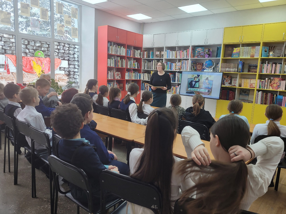 Что такое нетикет?